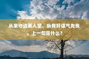 长帆大舰不敢绝，尚恐飘去无垠涯。出自哪首诗？