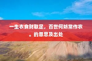 春城绿野郁相望，闲客闲来兴自长。上一句是什么？