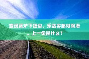 巡瞠睨远两眦拆，怒嚼齿碎须张肩。出自哪首诗？