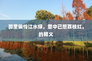 忠穷智索其自效，更脔爱妾尝饥涎。全诗是什么？