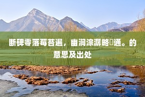 我疑没日贼不食，恐其肉酖死不痊。全诗是什么？