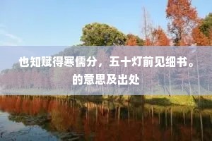 强枝拗回信有力，高干复俯蛟虯拳。的释义