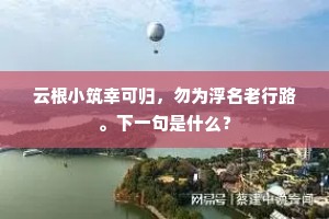 截趾适履成语的拼音