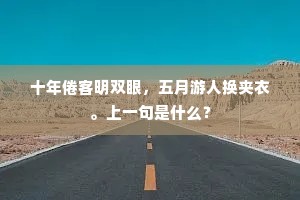 传云聃人所自栽，我知此语定凿穿。的解释