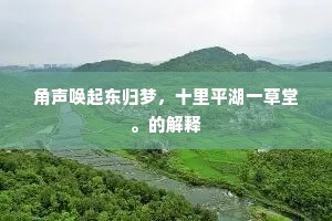 乾坤中含万品汇，此独自异谁令旃。的意思及出处