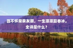 惆怅此时频极目，江南江北路迢迢。出自哪首诗？
