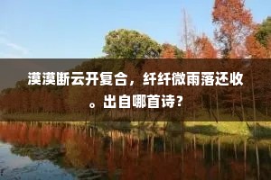 解纷排难成语的拼音