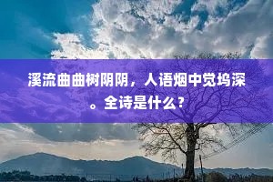彼何甚少此何众，况又口腹害不訾。出自哪首诗？