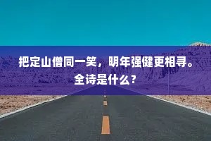 遂令思虑不可及，万目仰面号天私。上一句是什么？