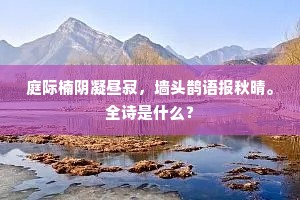 鱼朽生虫肉腐蠹，理有常尔无何疑。的解释