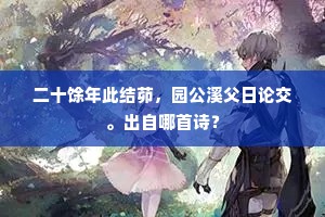 又况一地卧三虎，狗彘虽勇何敢过。的解释
