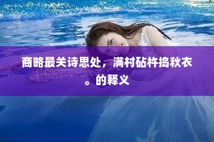 平时尘土埋英雄，吾亦弃剑来游东。全诗是什么？