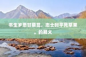 想其根源发声势，如纵烈火烧千雷。的意思及出处