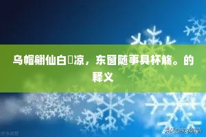 锄耰之成乃畎浍，欲计议此诚可哈。全诗是什么？