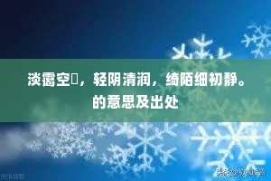 纳屐操筇那有限，吹云落雨漫无端。的释义