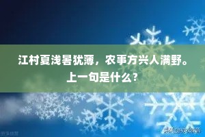霁云东攘两臂去，西来才有九指还。全诗是什么？