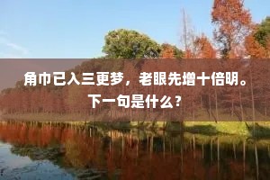截辕杜辔成语的拼音