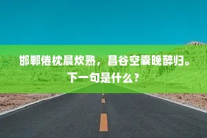 借如聃功可升跃，鹿亦何幸飞相连。的意思及出处