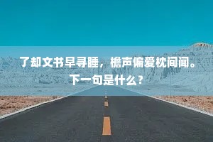解剑拜仇成语的释义