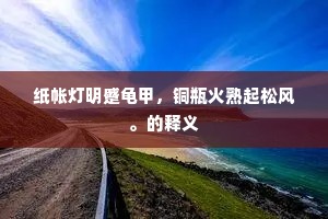 解囊相助成语的拼音