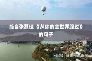 情感相片文案短句干净治愈（通用8篇）