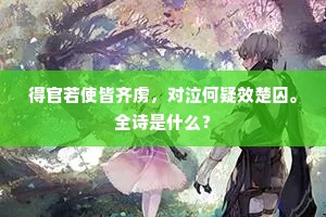 金玉良缘成语的解释