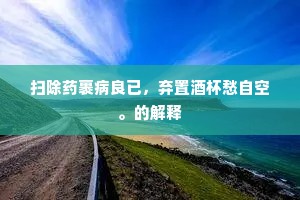 金玉其外，败絮其中成语的拼音