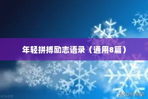 关于云的治愈句子情感短句（通用8篇）