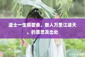 金鳷擘海成语的拼音