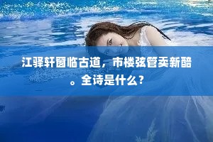 金字招牌成语的拼音