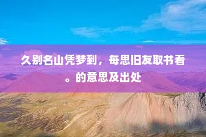津津有味成语的拼音