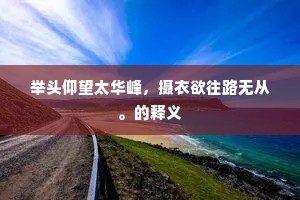 紧锣密鼓成语的拼音