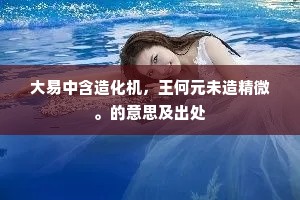 道中独行乃谁子，饿者负席缘门呼。的意思及出处