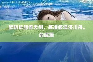 路旁少年无所语，归视纸上还长吁。全诗是什么？