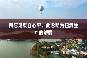 锦心绣口成语的解释
