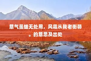 申申亭者名自谁，河东丈人身铭之。的解释