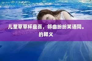 方其作亭自休息，固欲申畅名其题。上一句是什么？