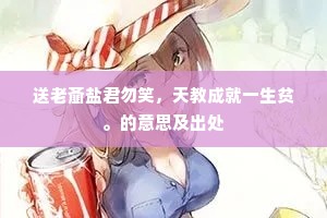 锦绣前程成语的解释