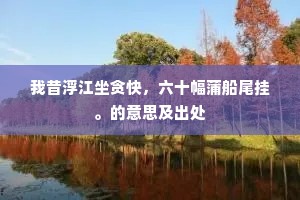 回看北林竹万颗，寒气欲起凌人威。的释义