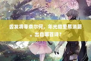 借刀杀人成语的拼音