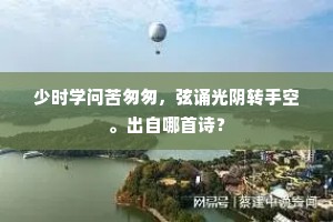 秦关千古有雄名，秦地宁时息战争。的意思及出处