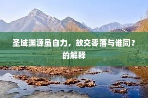草野英雄无敌国，朝廷勋德倚长城。下一句是什么？