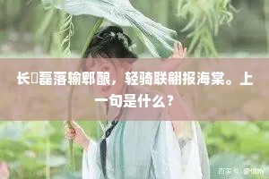 借镜观形成语的解释