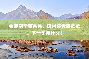 莫叹暂从红幕去，待于归望碧幢迎。的意思及出处