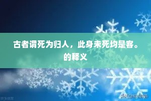 借酒浇愁成语的拼音