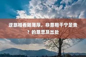 借客报仇成语的拼音