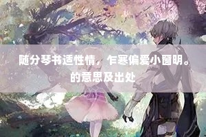 为语青山幸相望，壮夫终不白头归。全诗是什么？