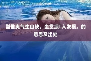 进退出处成语的释义