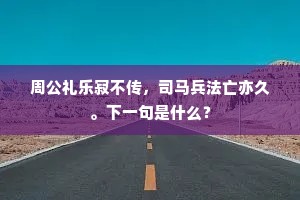 进退触篱成语的拼音