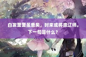 进退可否成语的拼音